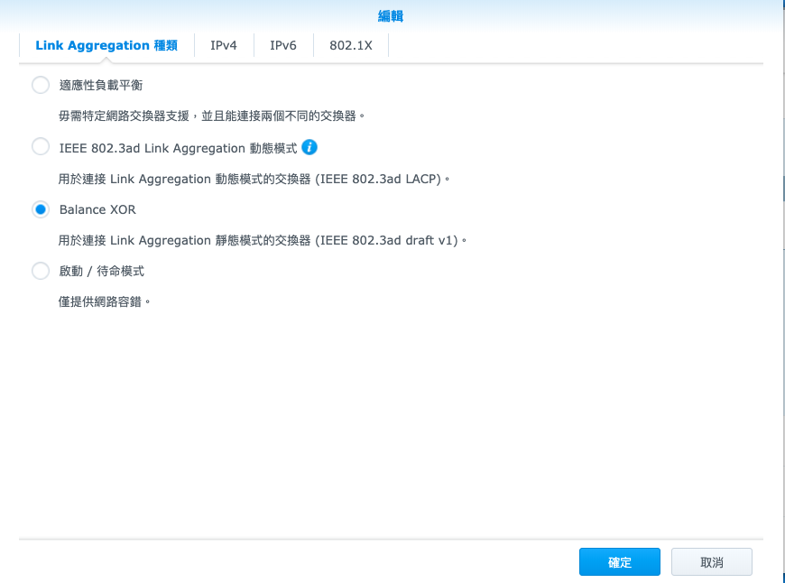 Synology DSM 採用 Link Aggregation 時如何使用 WOL(Wake-On-LAN) 遠端喚醒?