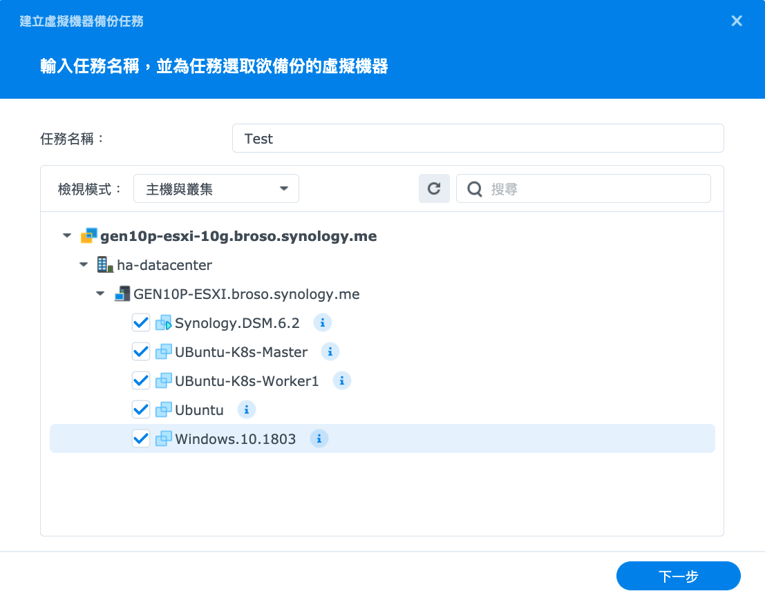 使用 Synology Active Backup for Business 備份 ESXi 虛擬機 使用 Synology Active Backup for Business 備份 ESXi 虛擬機
